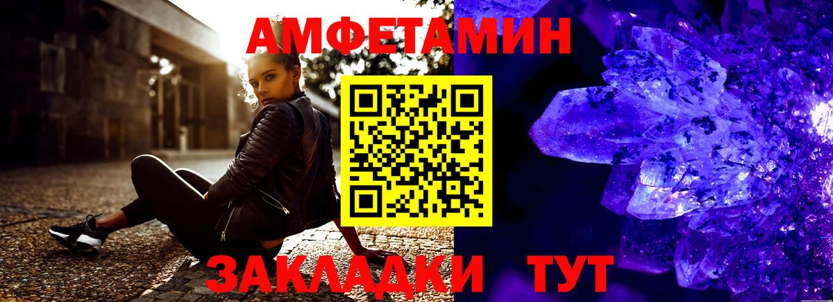 Амфетамин Premium  Вход с VPN  АМФЕТАМИН  Скопин 