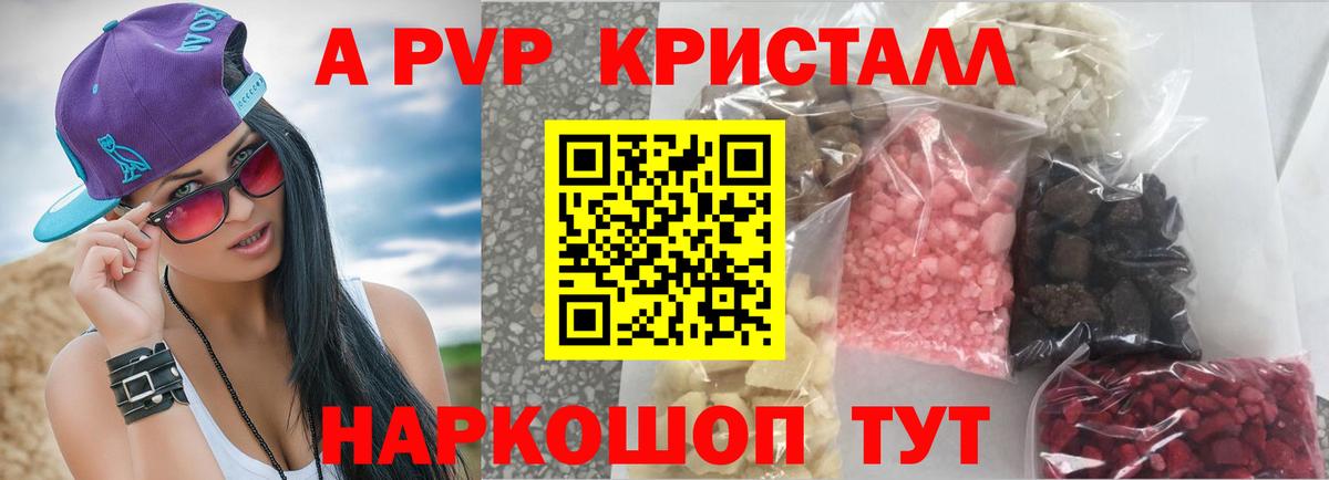 A PVP  A-PVP мука  Скопин  Вход с VPN  Alpha-PVP СК КРИС  Alfa_PVP Crystall 