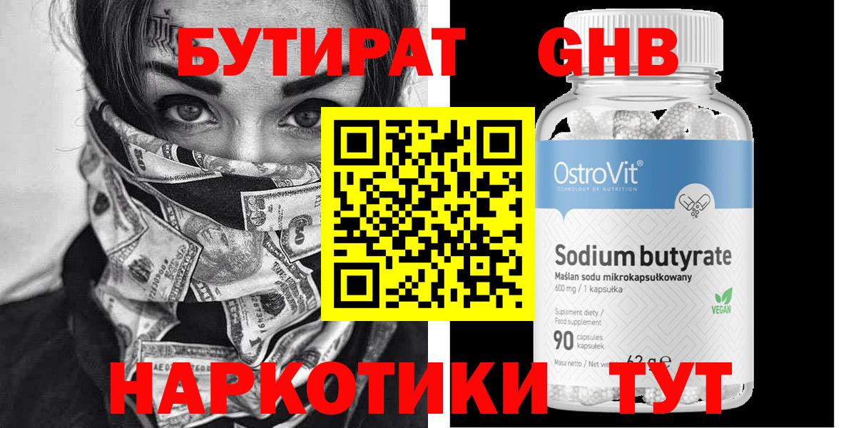 БУТИРАТ BDO 33% Скопин