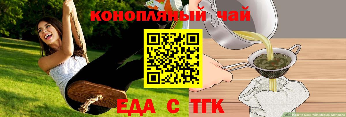 Скопин  Еда ТГК конопля  Вход с VPN 