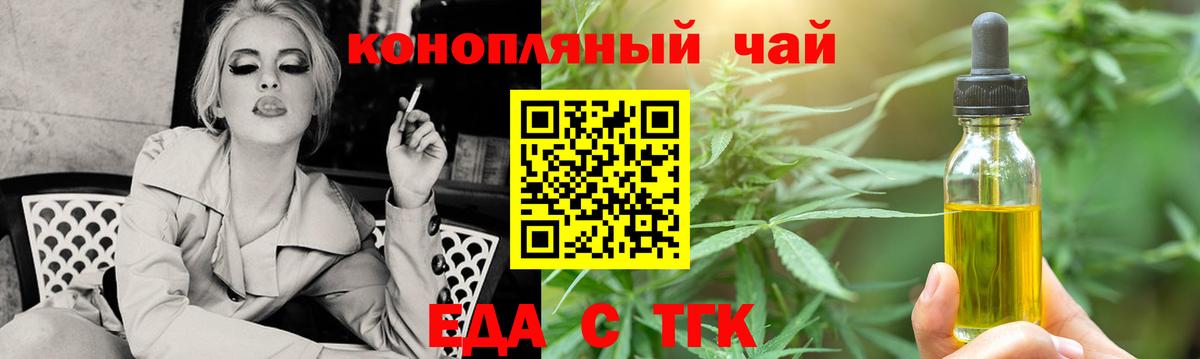 Печенье с ТГК марихуана Скопин