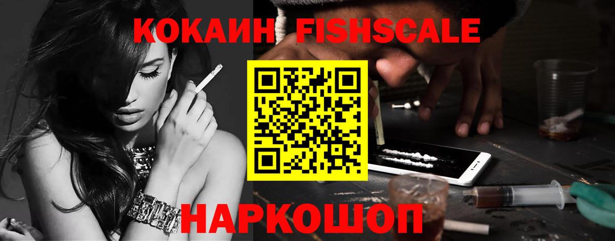 КОКАИН 99% Скопин