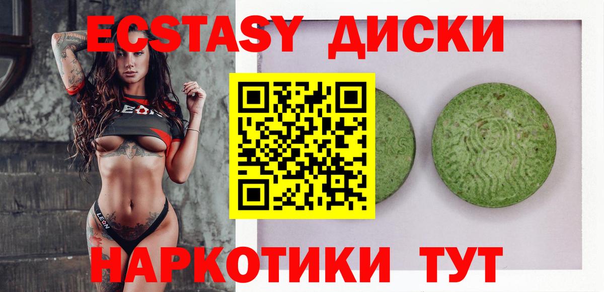 цены наркотик  Вход с VPN  Экстази  darknet телеграм  Экстази Дубай  Ecstasy TESLA  Скопин 