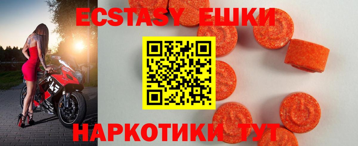 Ecstasy TESLA Скопин