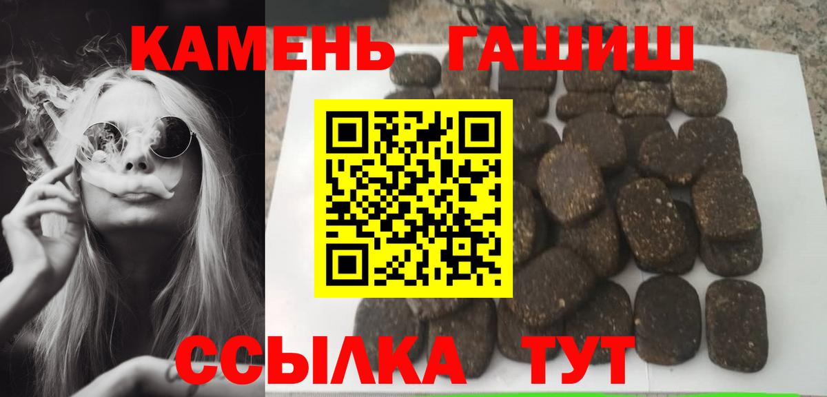 ГАШИШ убойный  Вход с VPN  Скопин  ГАШИШ VHQ 