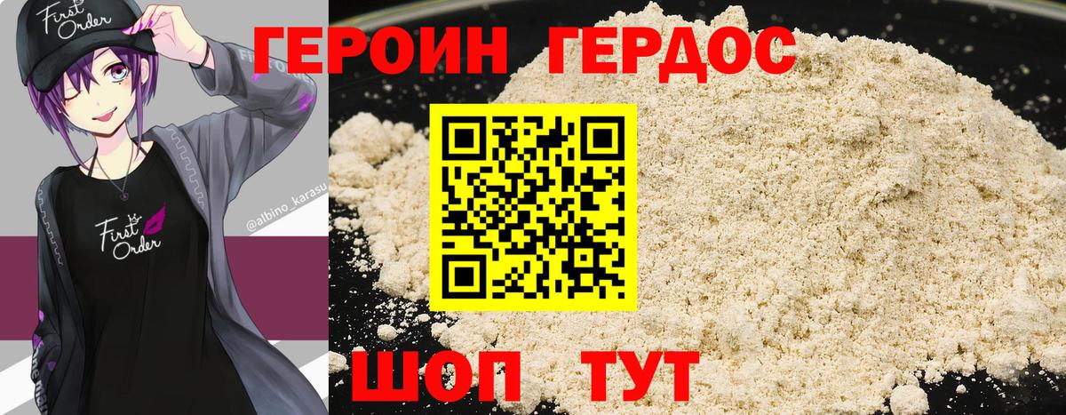 Скопин  ГЕРОИН герыч  Вход с VPN 
