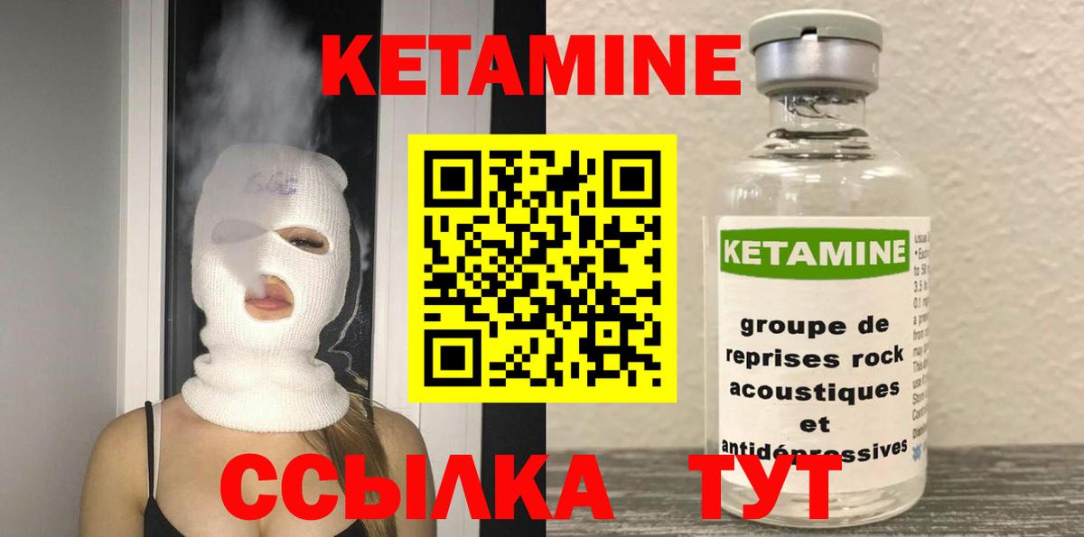 КЕТАМИН ketamine  Вход с VPN  Скопин 