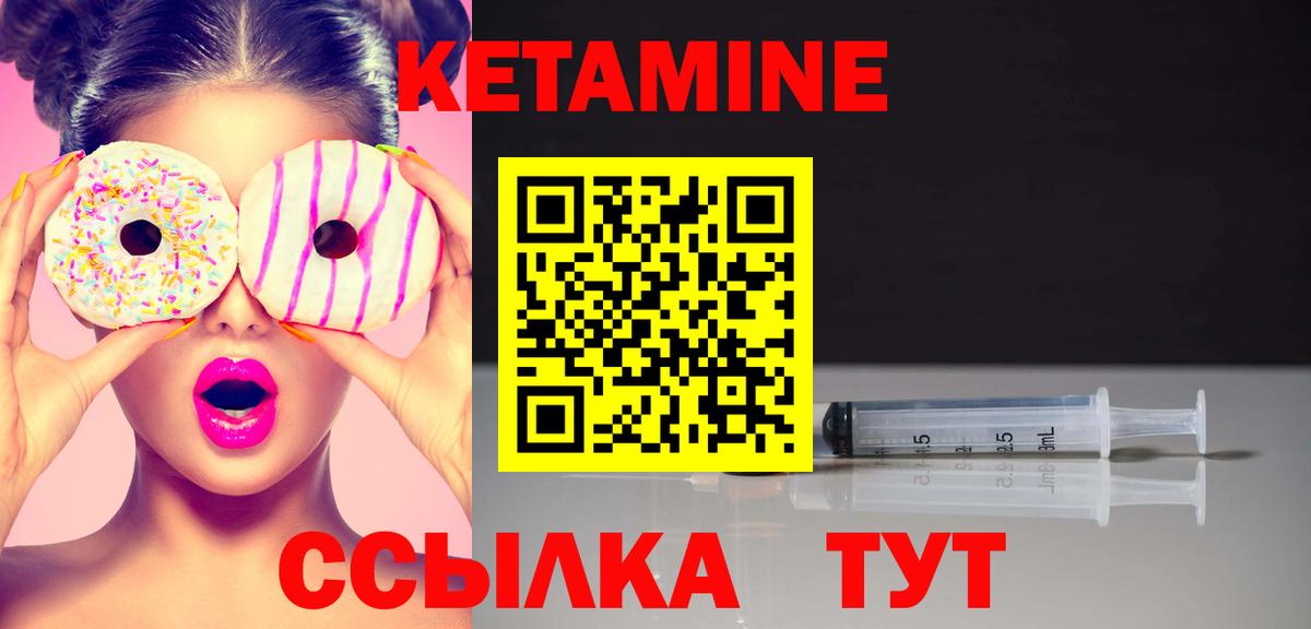 Кетамин VHQ Скопин