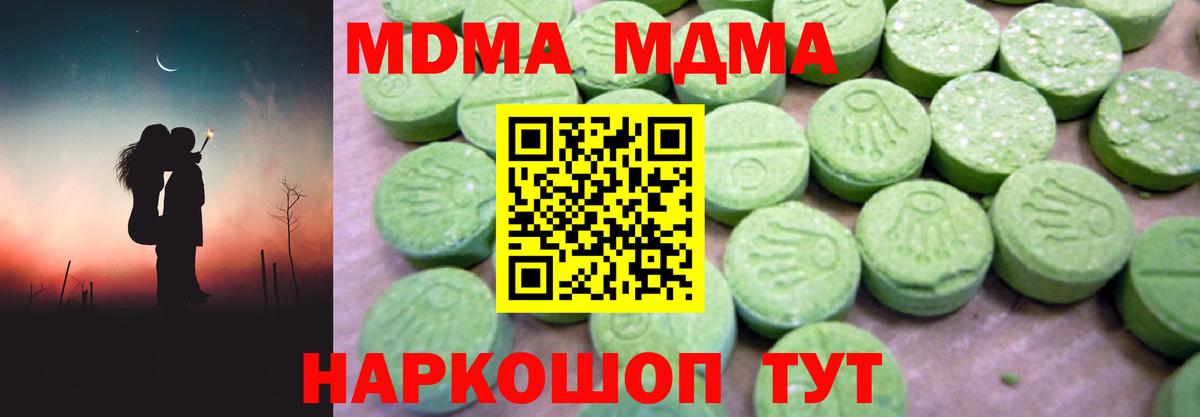 МДМА молли  MDMA  Скопин  Вход с VPN  МДМА VHQ 