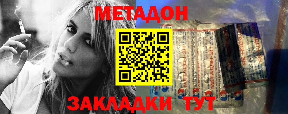МЕТАДОН VHQ  Вход с VPN  гидра как зайти  Скопин 