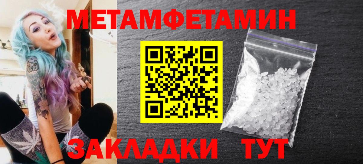 Первитин кристалл  Вход с VPN  Скопин 