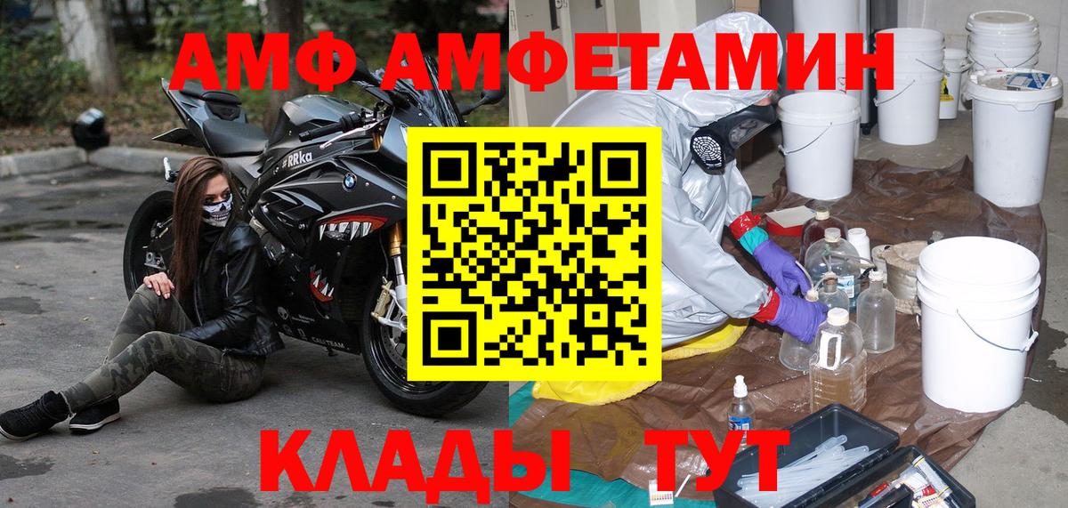 МЕТАМФЕТАМИН винт Скопин