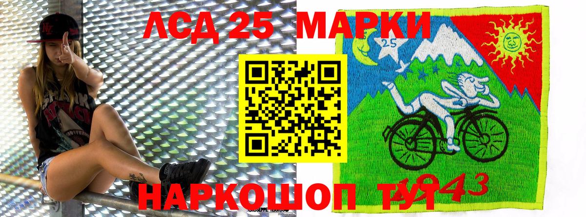 Наркотические марки 1500мкг Скопин