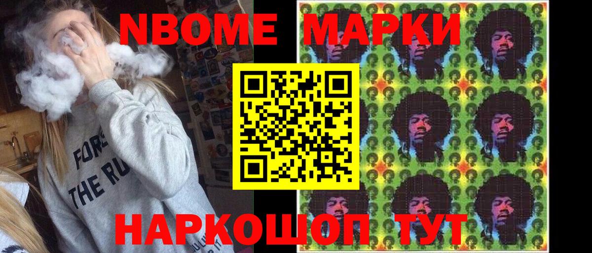 Марки N-bome 1500мкг  Марки N-bome 1500мкг  Скопин  Вход с VPN 