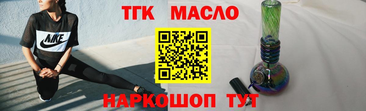 Дистиллят ТГК вейп с тгк Скопин