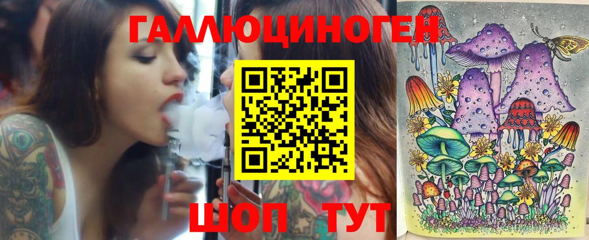 Скопин  Галлюциногенные грибы GOLDEN TEACHER  закладки  Вход с VPN 